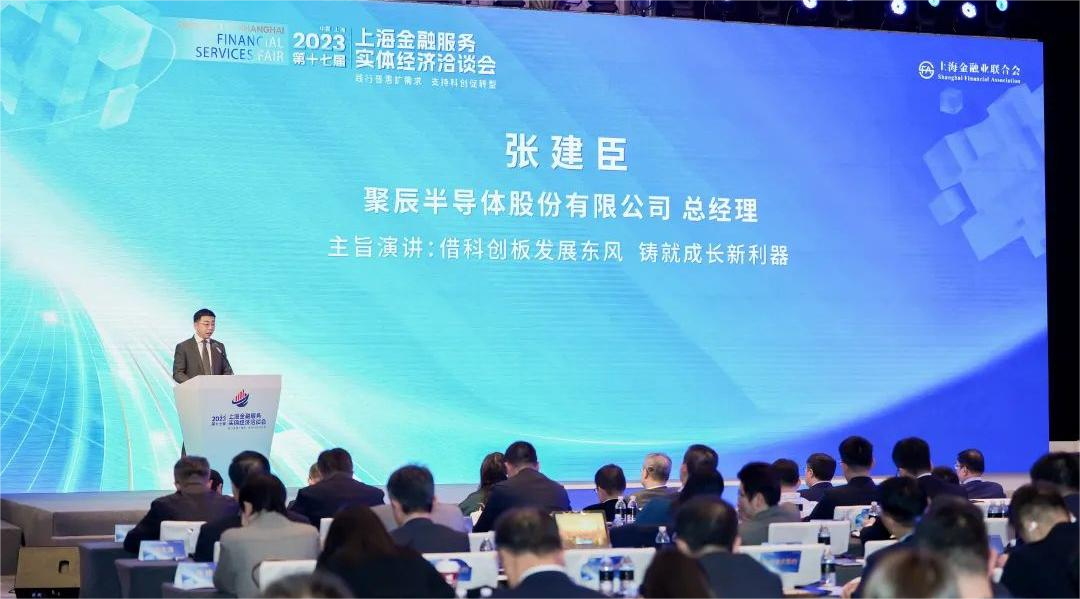 英国威廉希尔公司半导体总经理张建臣受邀参加第十七届“金洽会”并作主旨演讲